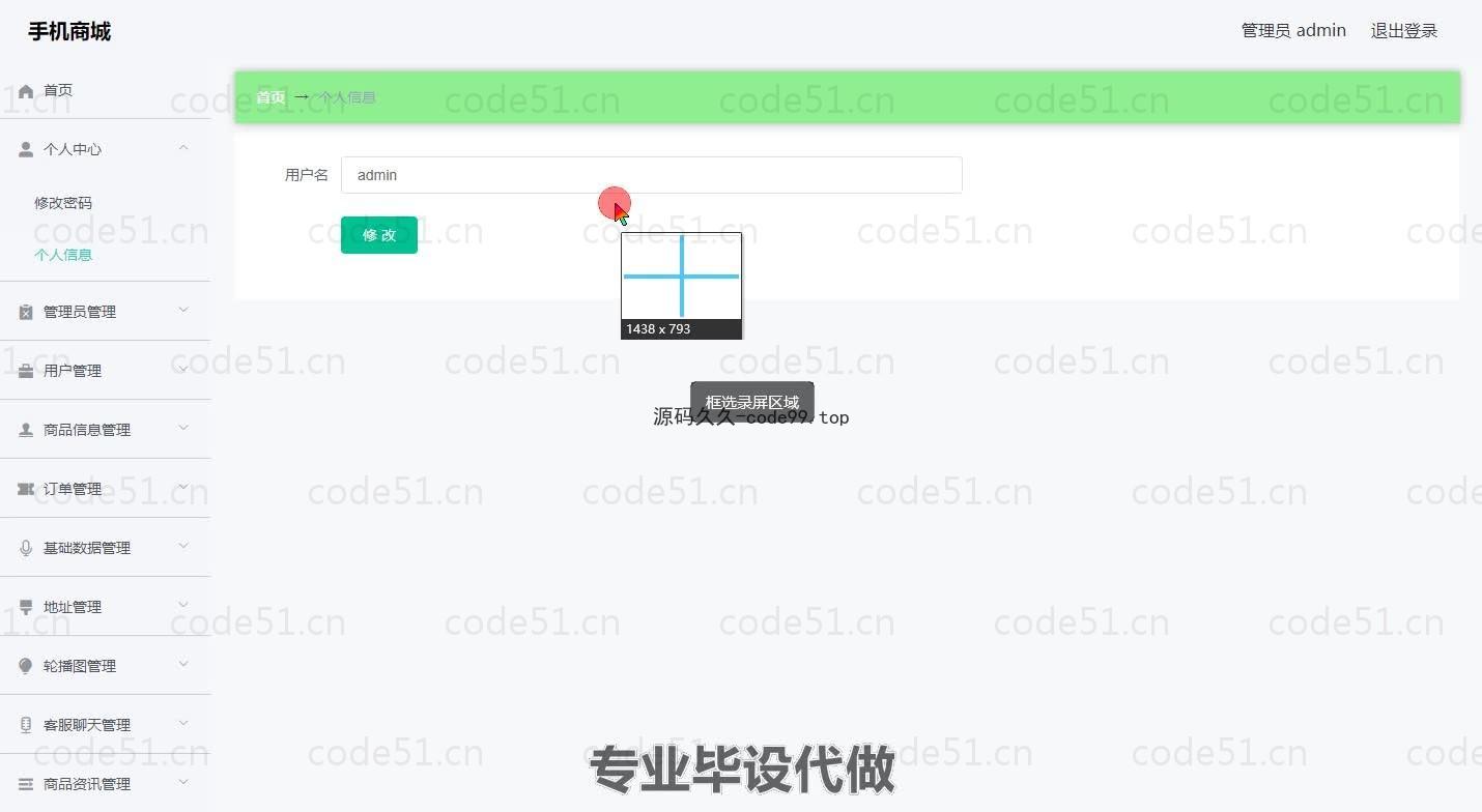 基于微信小程序+SSM+MySQL的手机商城小程序(附论文)