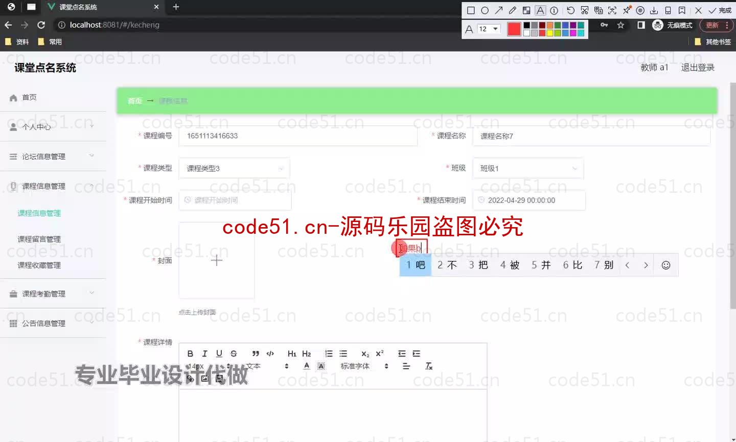 基于微信小程序+SpringBoot+MySQL的课堂点名系统小程序(附论文)