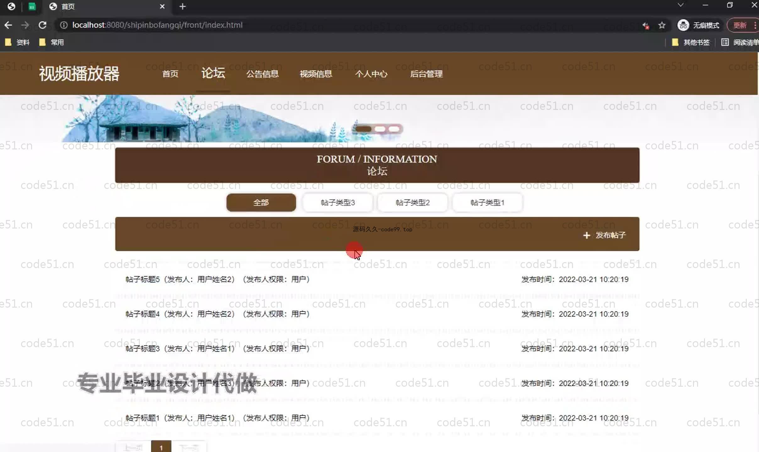 基于SpringBoot+MySQL+Vue.js的视频播放器(附论文)