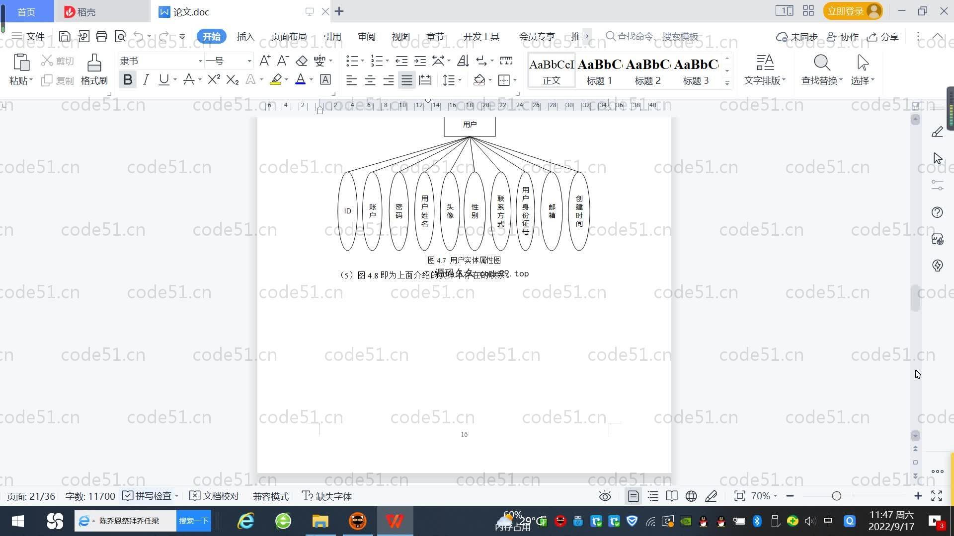基于SpringBoot+MySQL+Vue.js的物流信息管理系统(附论文)