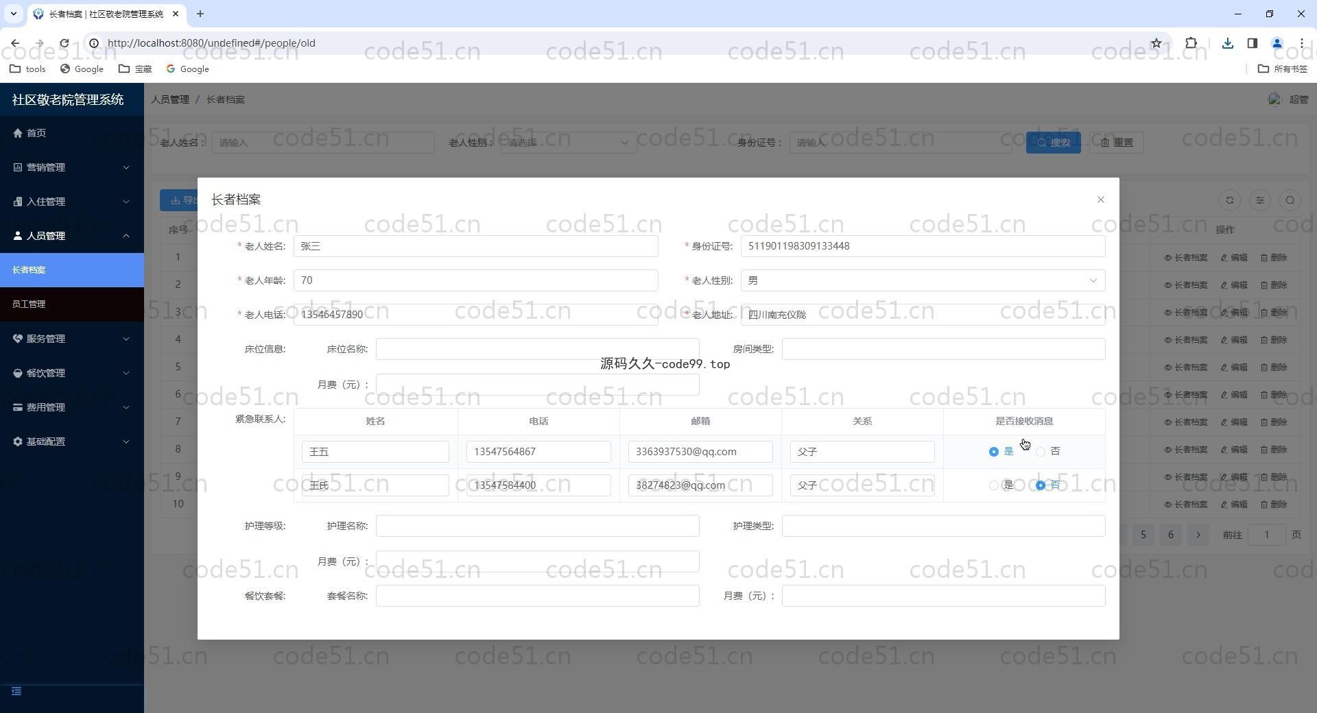 基于Vue.js+SpringBoot+MySQL+ElementUI的社区敬老院管理系统(附论文)