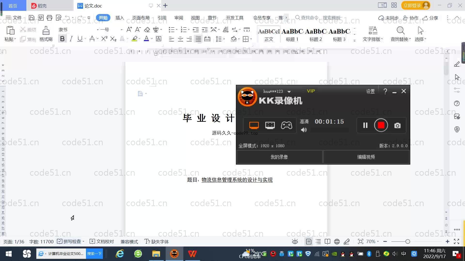 基于SpringBoot+MySQL+Vue.js的物流信息管理系统(附论文)
