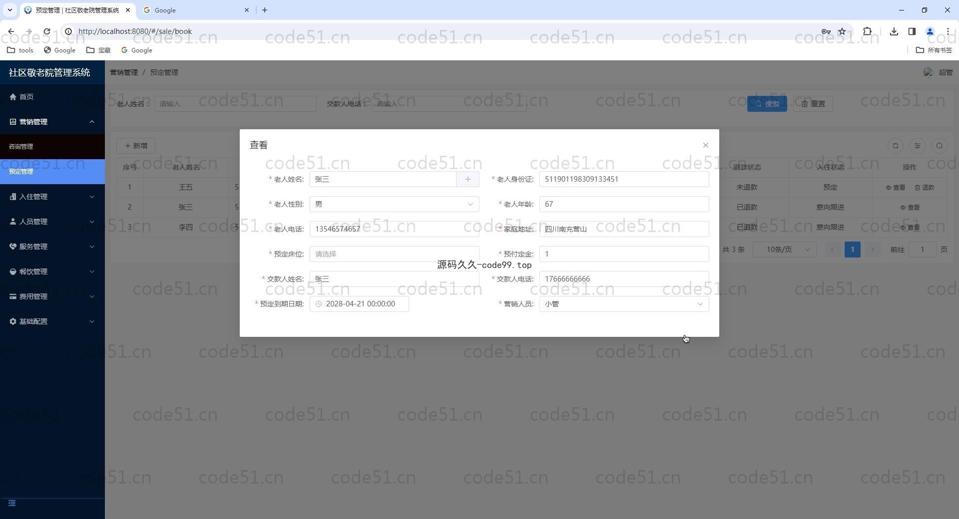 基于Vue.js+SpringBoot+MySQL+ElementUI的社区敬老院管理系统(附论文)