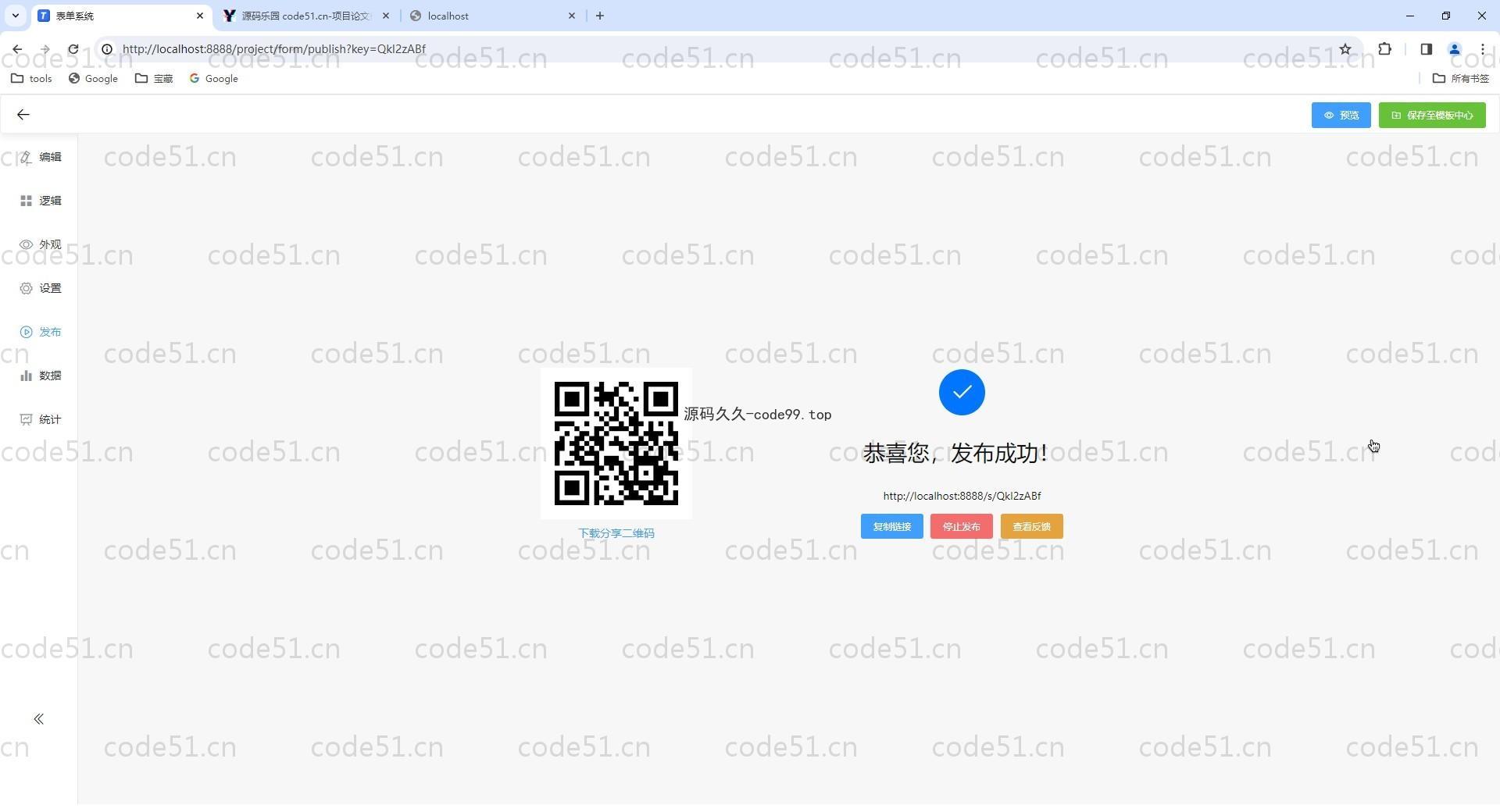 基于Vue.js+SpringBoot+MySQL的在线问卷调查回收系统