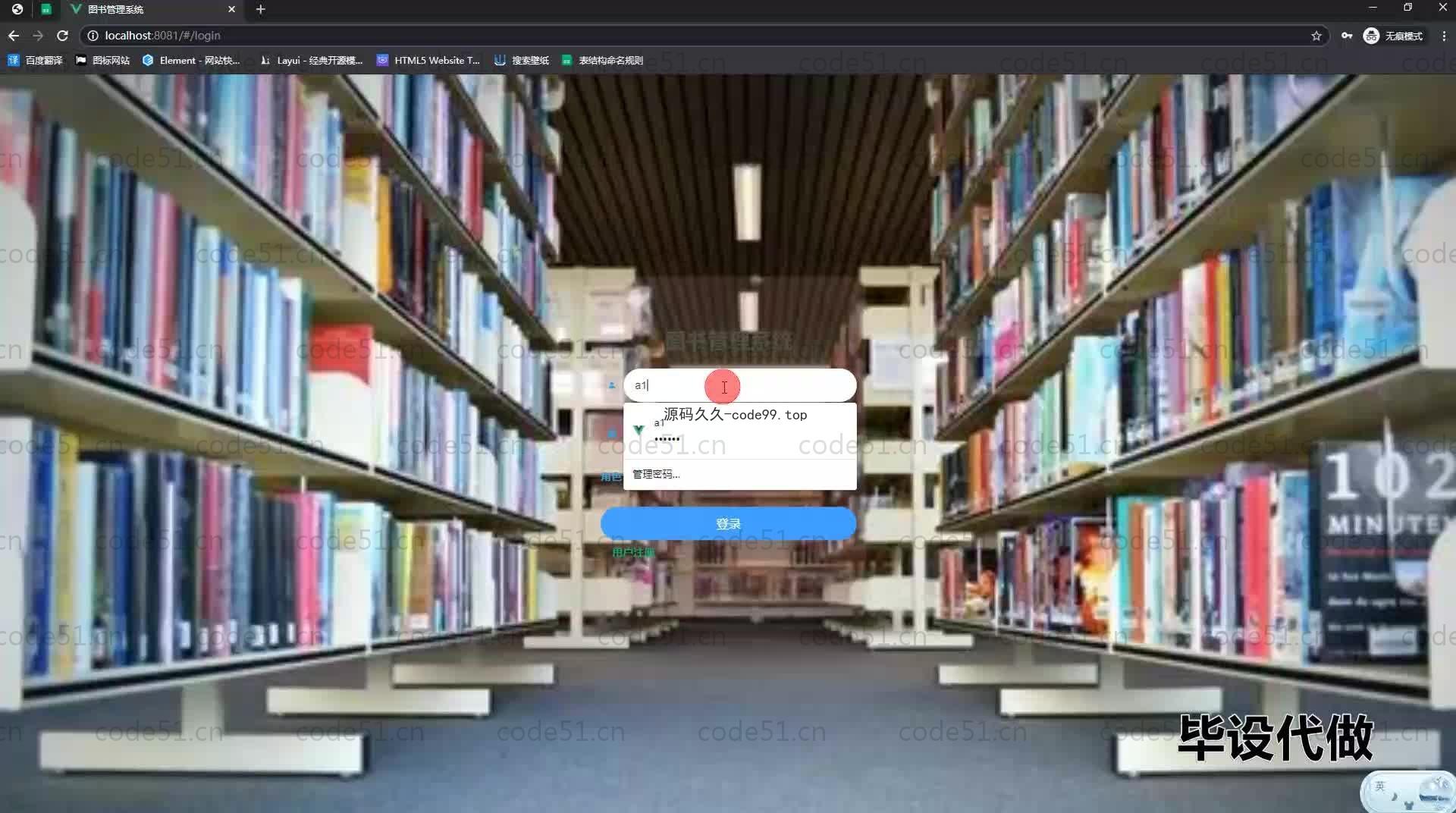 基于SpringBoot+MySQL+Vue.js的图书管理系统(附论文)