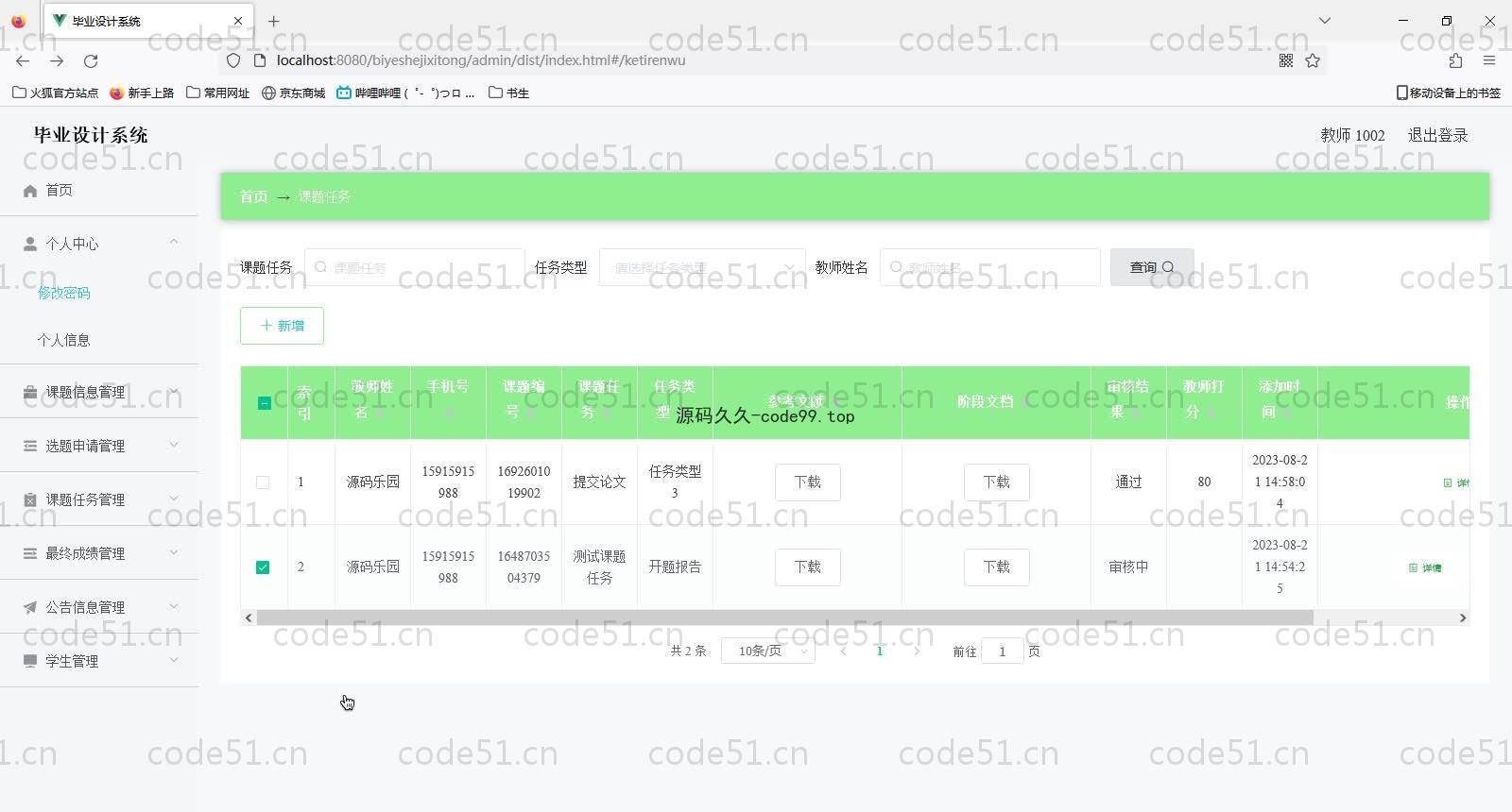 基于SpringBoot+MySQL+Vue的毕业设计系统(附论文)