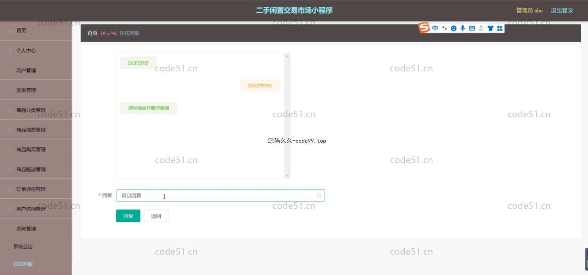基于微信小程序+SSM+MySQL的二手闲置交易市场小程序(附论文)