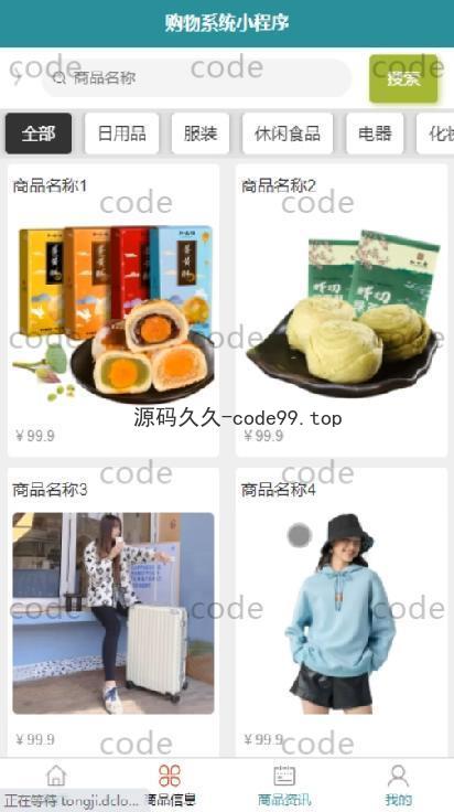 基于微信小程序+SSM+MySQL的电子购物小程序(附论文)