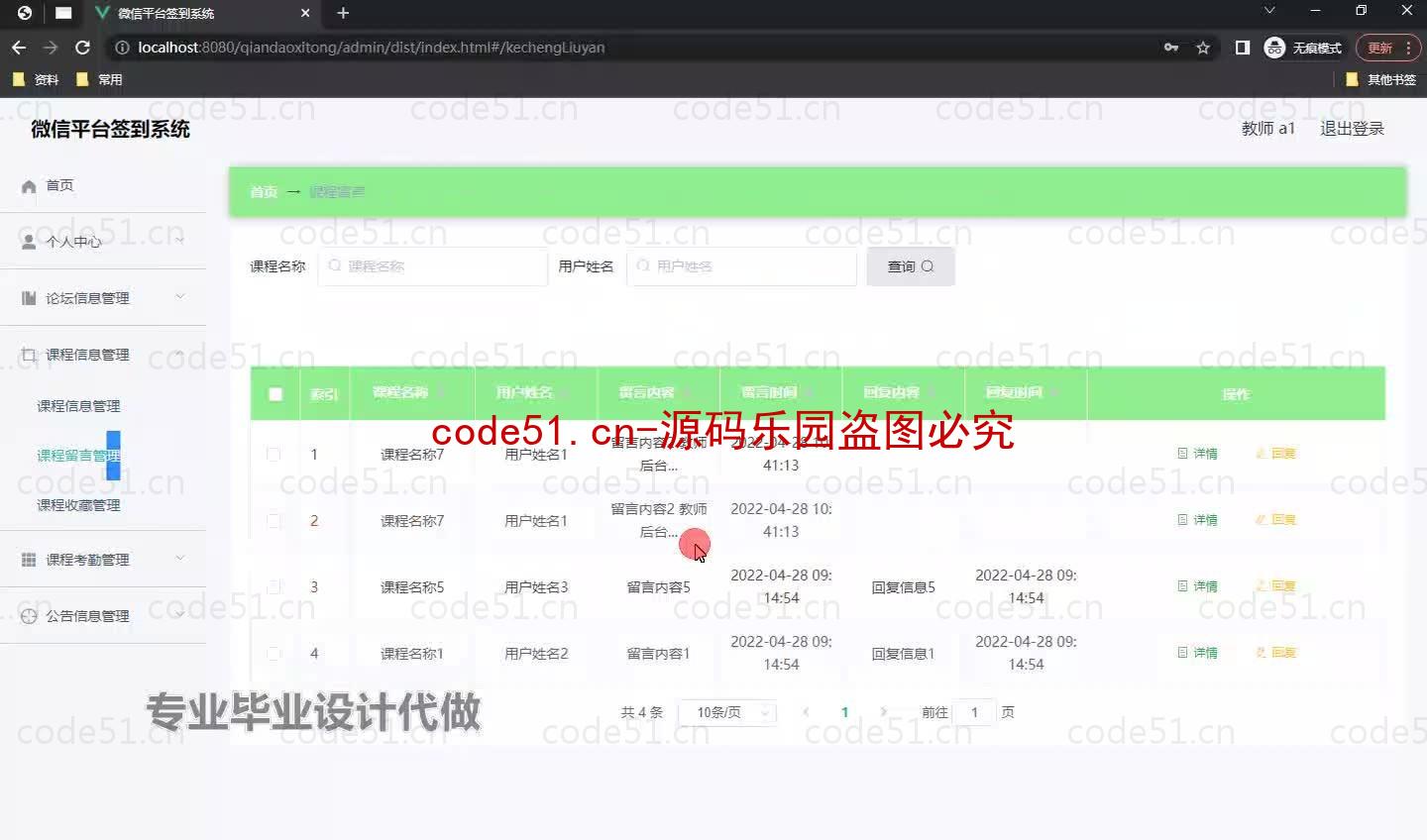 基于微信小程序+SpringBoot+MySQL的签到系统小程序(附论文)