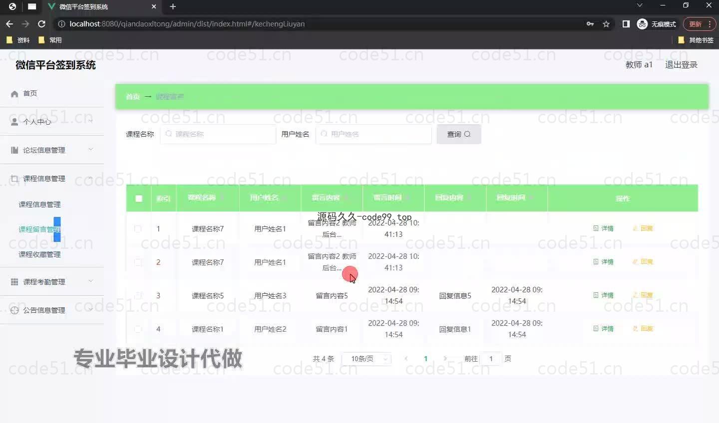 基于微信小程序+SpringBoot+MySQL的签到系统小程序(附论文)