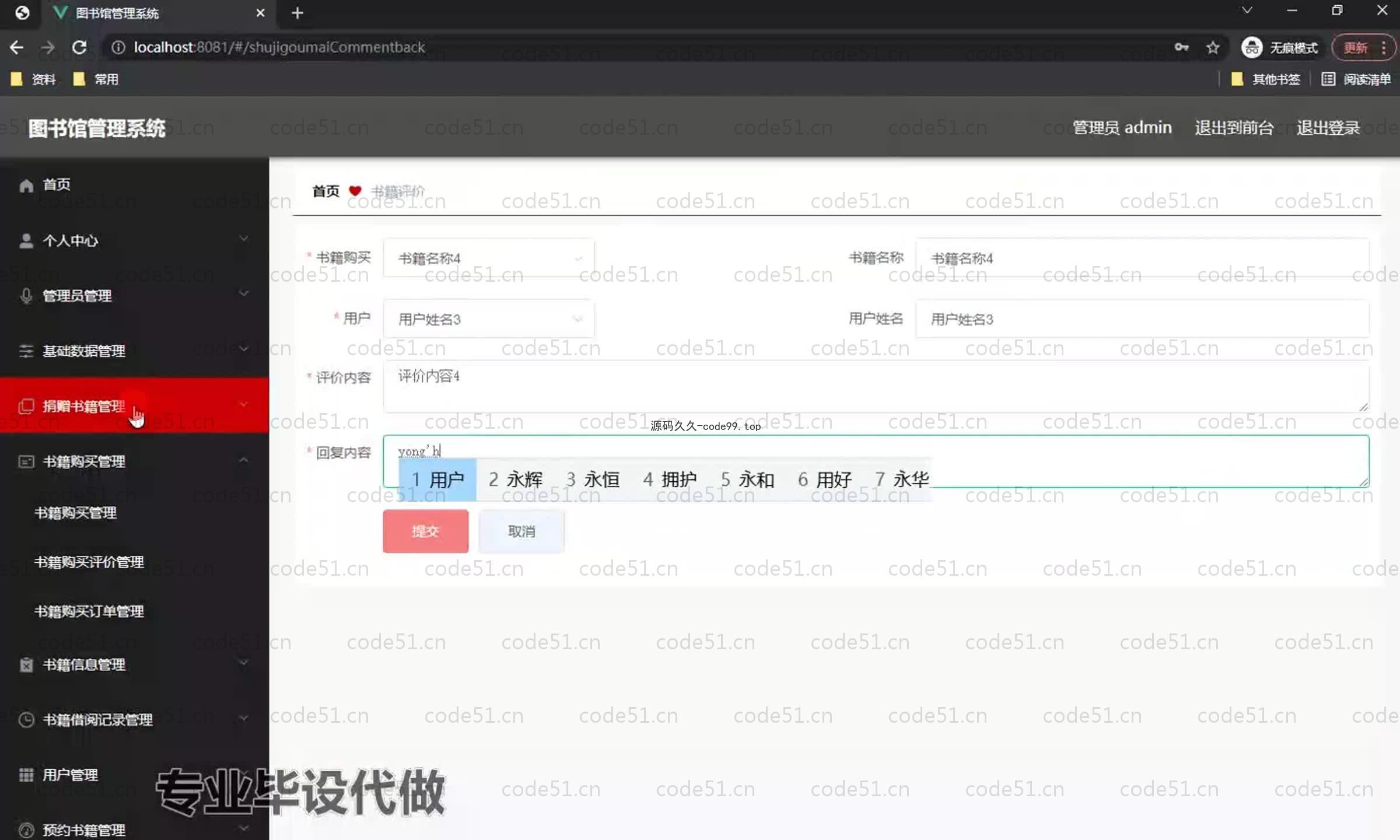 基于SpringBoot+MySQL+Vue.js的图书管理系统(附论文)