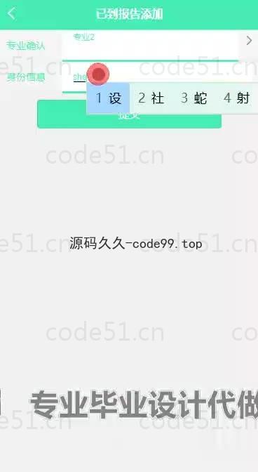 基于微信小程序+SSM+MySQL的新生报到系统小程序(附论文)