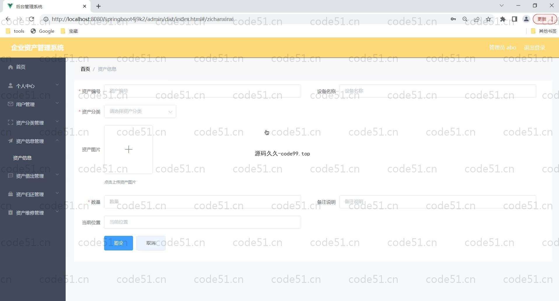 基于SpringBoot+MySQL+Vue的企业资产管理系统(附论文)