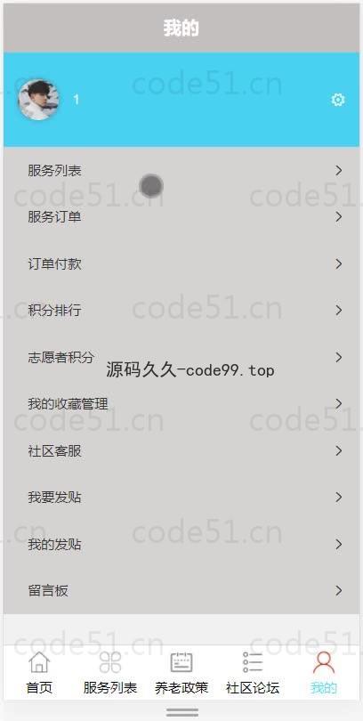 基于微信小程序+SSM+MySQL的社区互助养老小程序(附论文)