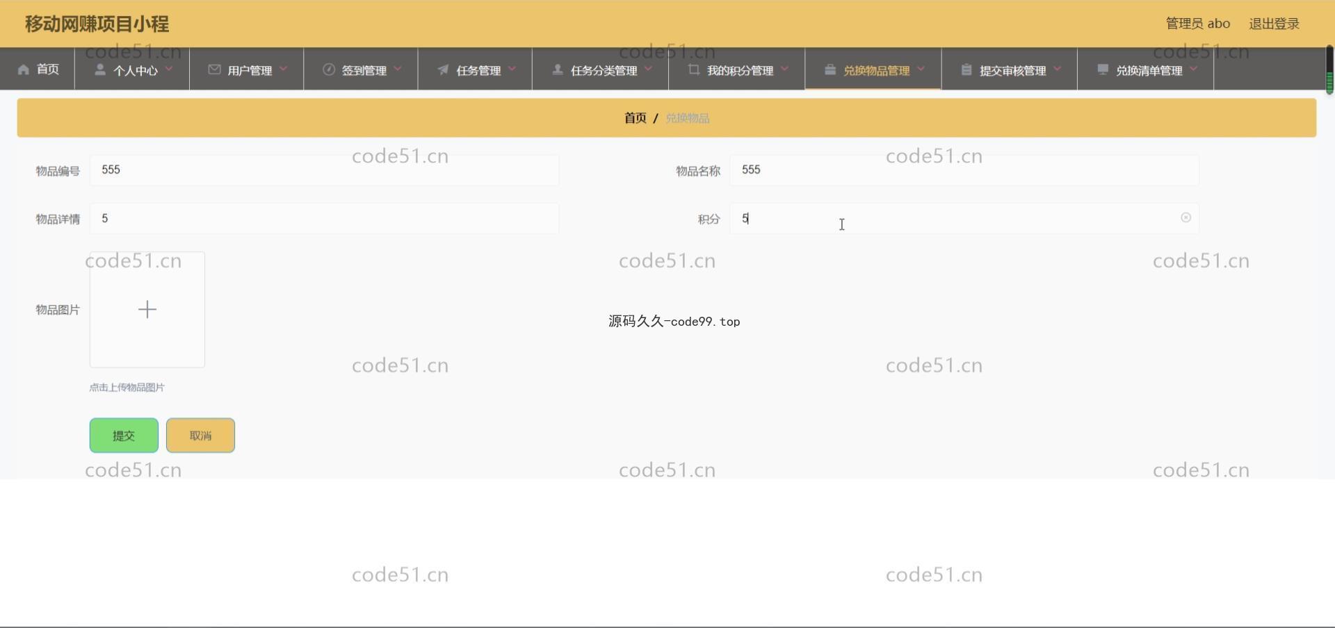 基于微信小程序+SpringBoot+MySQL的网赚项目小程序(附论文)