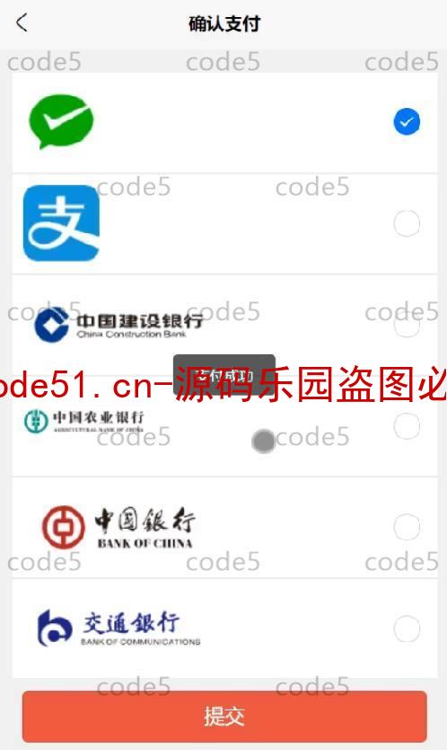 基于微信小程序+SSM+MySQL的明星应援小程序(附论文)