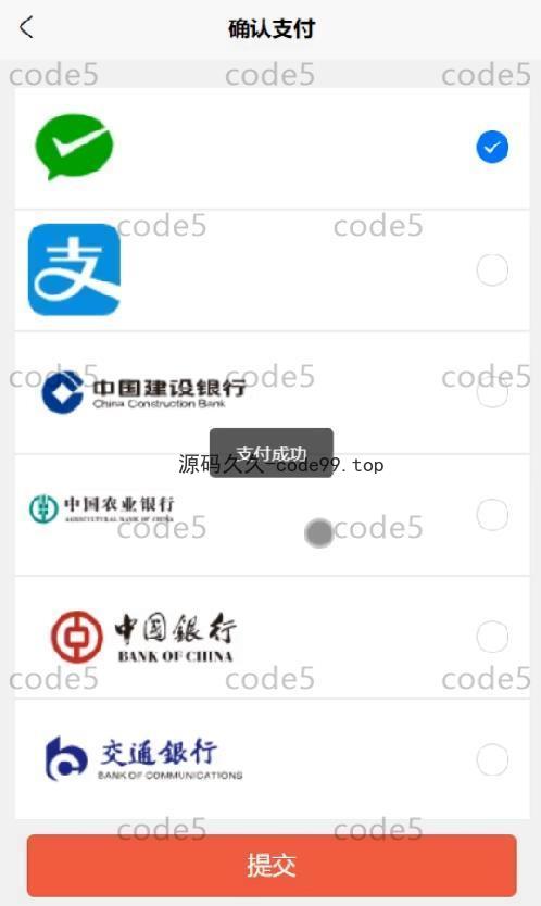 基于微信小程序+SSM+MySQL的明星应援小程序(附论文)