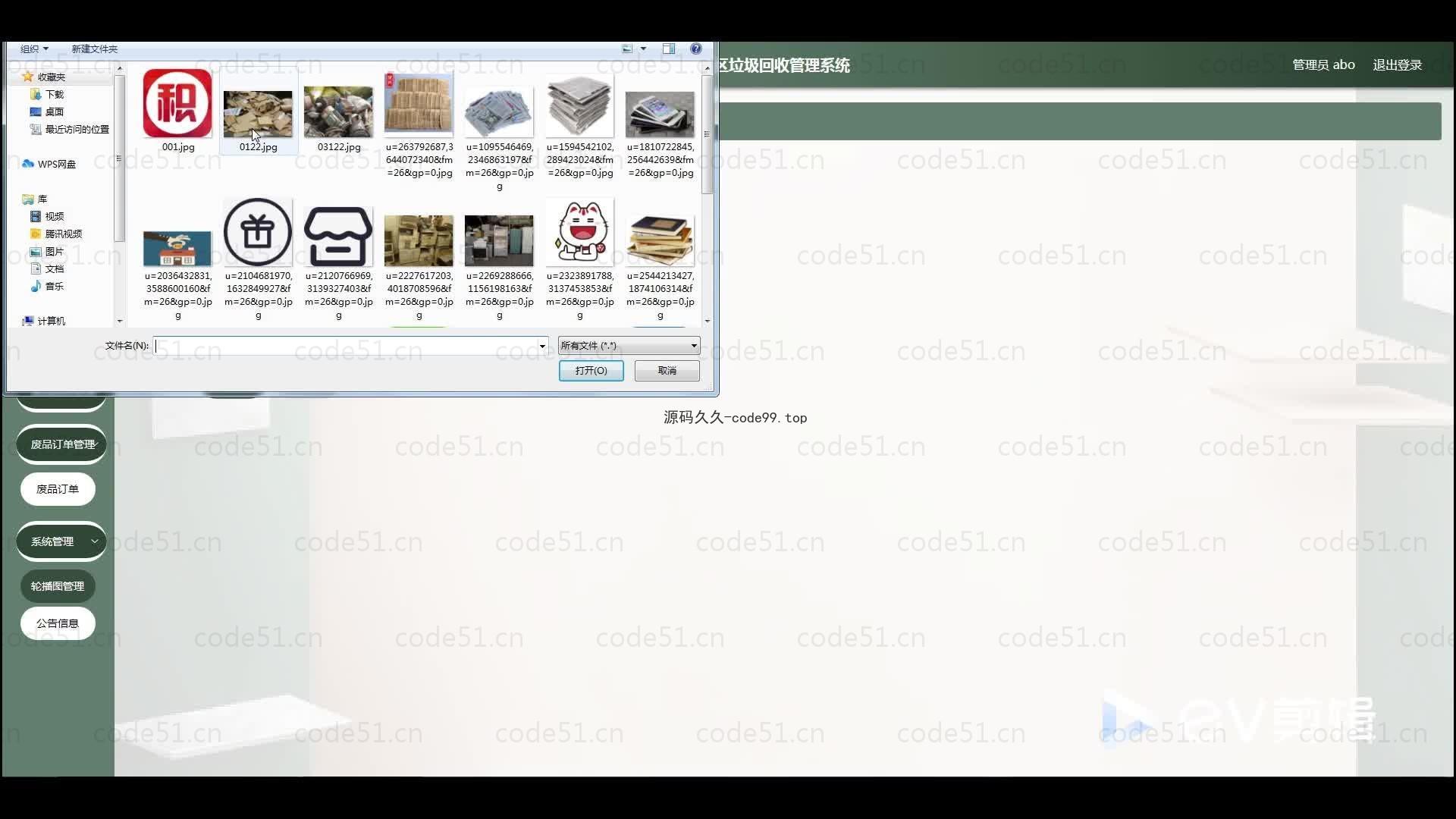 基于微信小程序+SSM+MySQL的社区垃圾回收管理小程序(附论文)