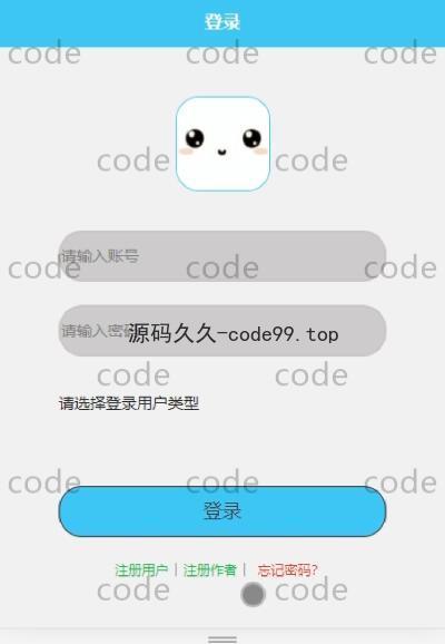 基于微信小程序+SSM+MySQL的博客文章管理小程序(附论文)