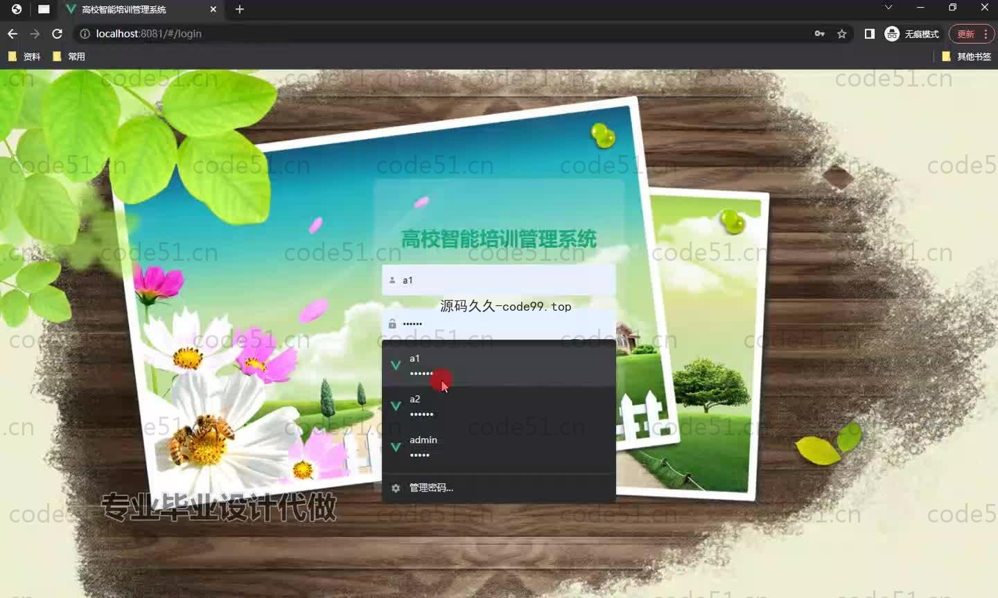 基于SpringBoot+MySQL+Vue.js的高校智能培训管理系统(附论文)