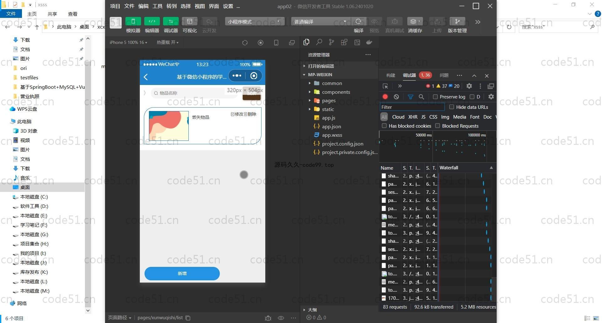 基于SpringBoot+MySQL+微信小程序的学生宿舍管理系统