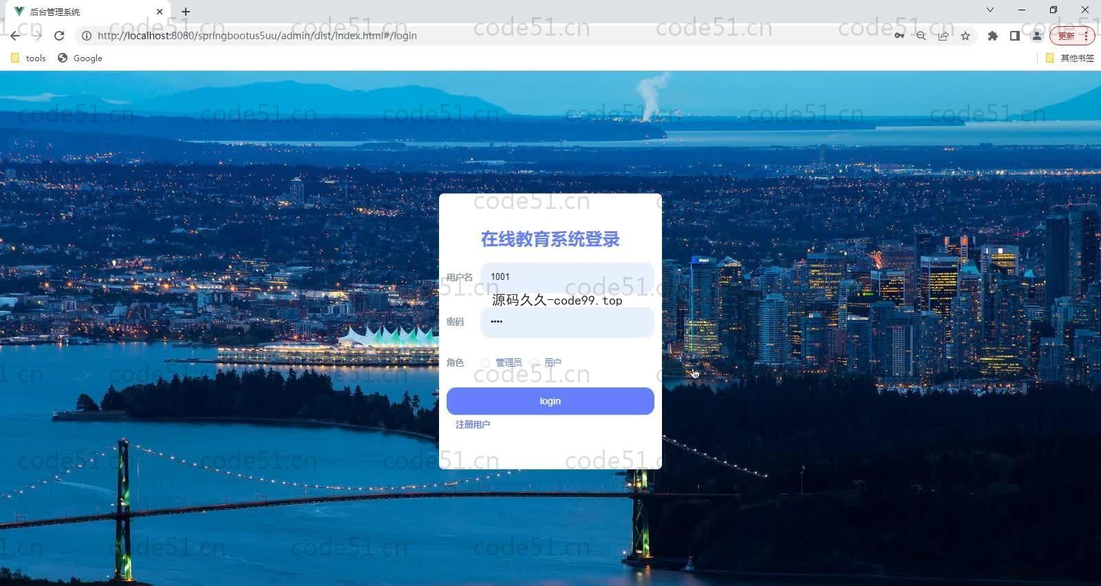基于SpringBoot+MySQL+Vue的在线教育系统(附论文)