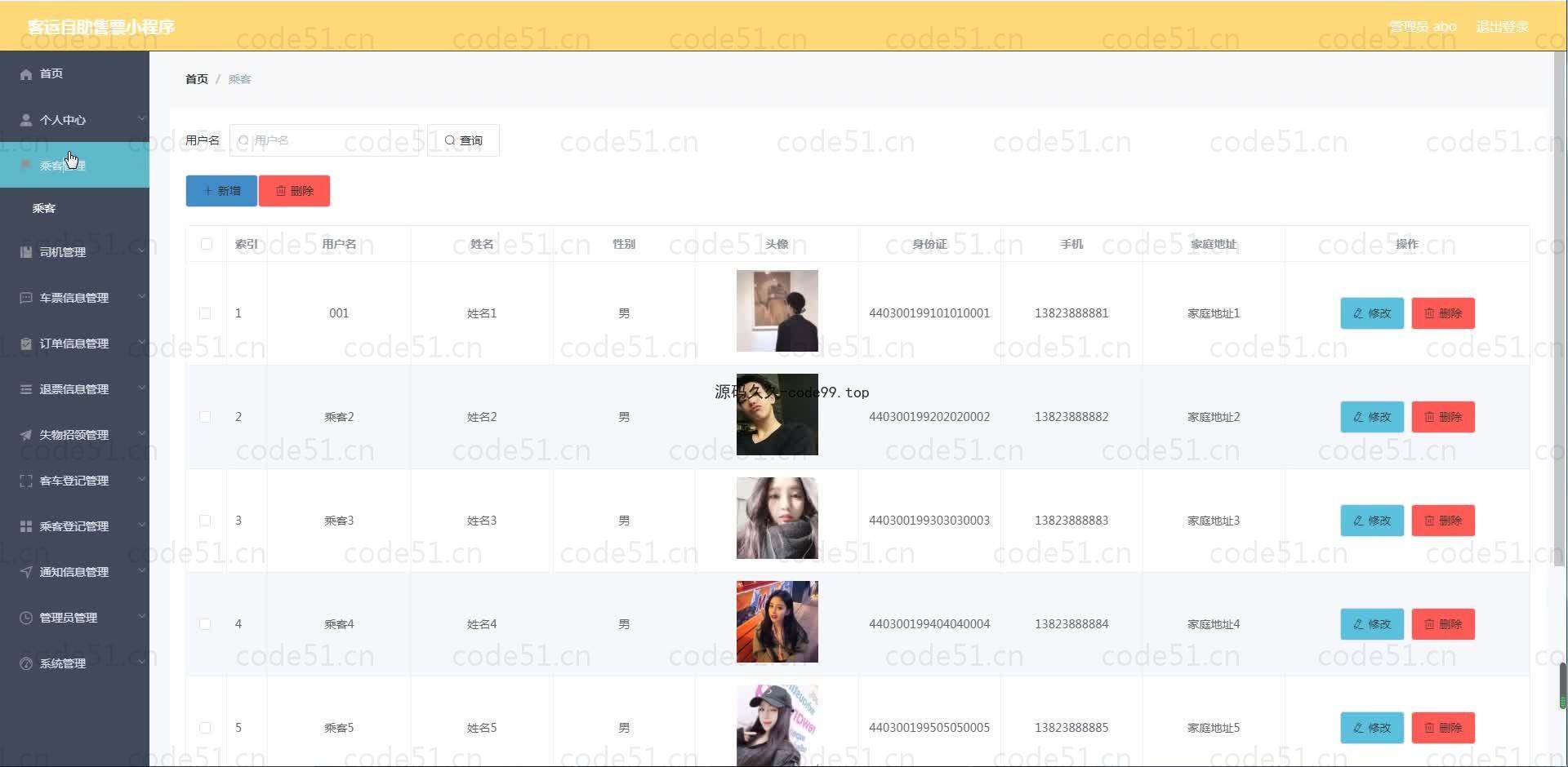 基于微信小程序+SSM+MySQL的客运自助售票小程序(附论文)