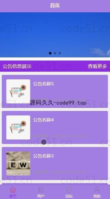 基于微信小程序+SpringBoot+MySQL的高校校园交友微信小程序(附论文)