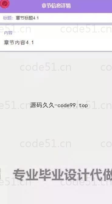 基于微信小程序+SSM+MySQL的小说阅读系统小程序(附论文)