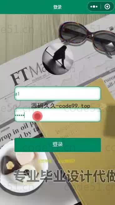 基于微信小程序+SSM+MySQL的高校学习助手小程序(附论文)