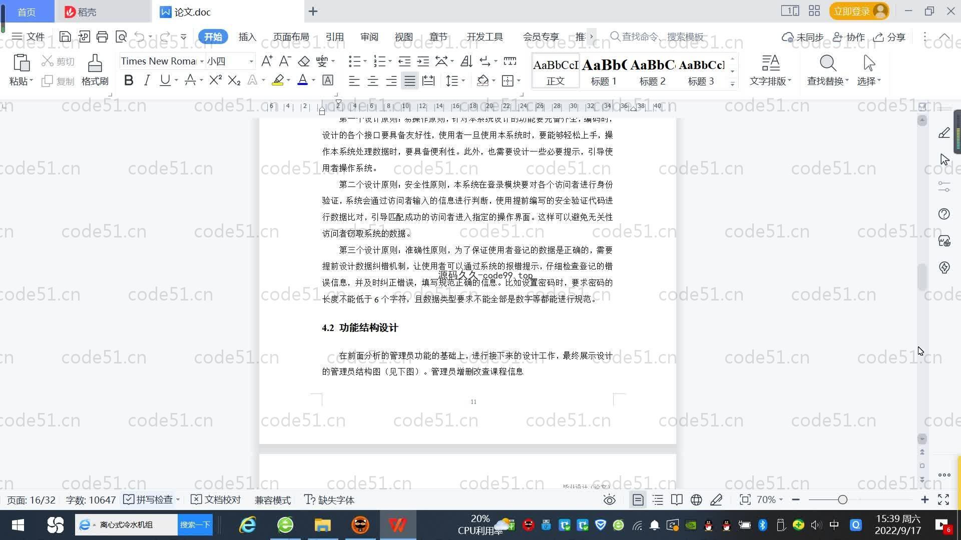 基于SpringBoot+MySQL+Vue.js的智能训练管理系统(附论文)