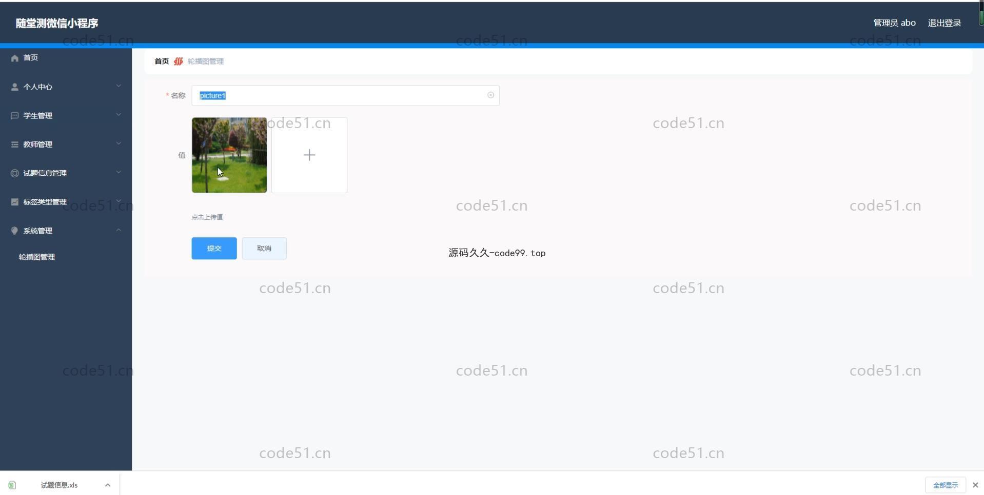 基于微信小程序+SSM+MySQL的课堂测试随堂测小程序(附论文)