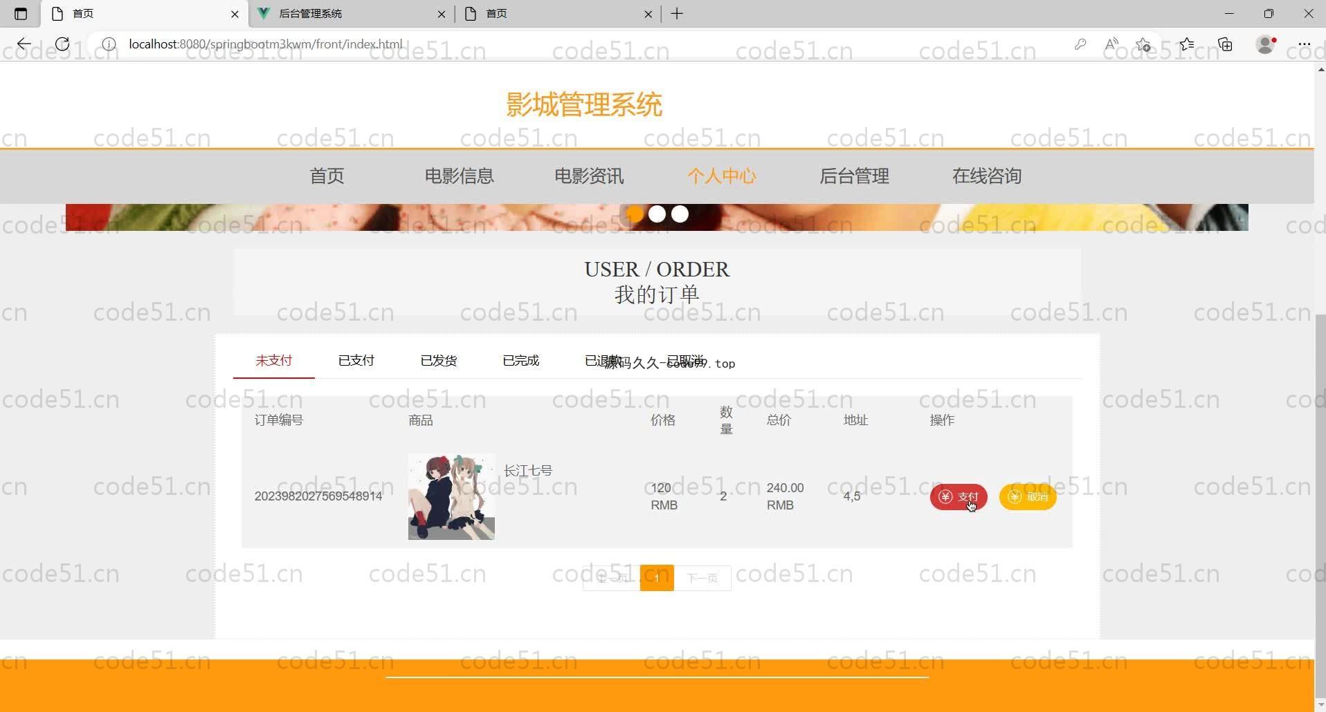 基于SpringBoot+MySQL+Vue的影城管理系统(附论文)