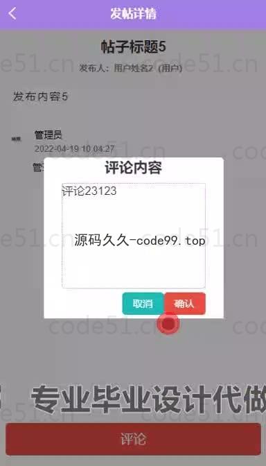 基于微信小程序+SSM+MySQL的外卖小程序(附论文)