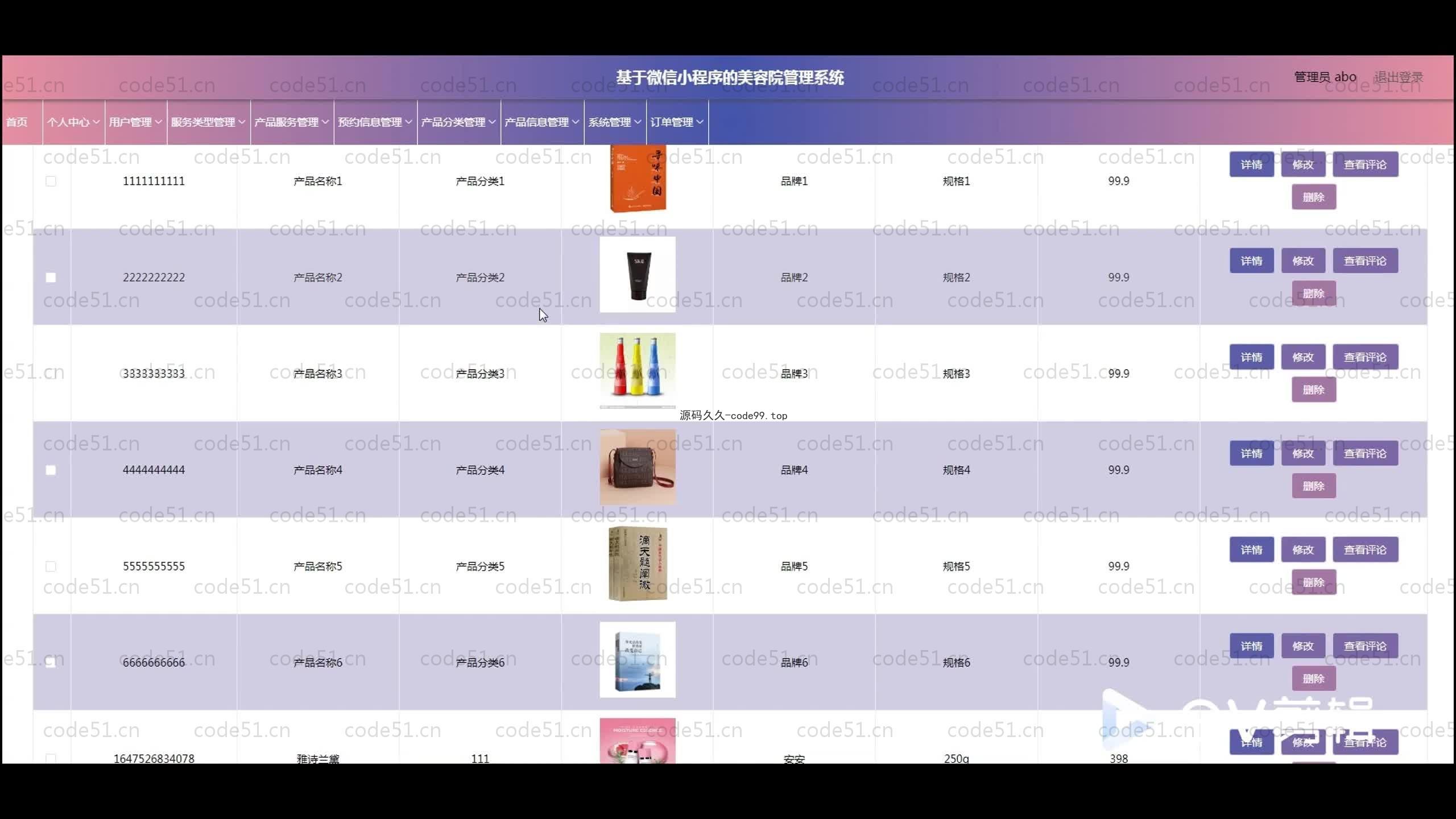 基于SpringBoot+MySQL+Uniapp+微信小程序的美容院管理系统