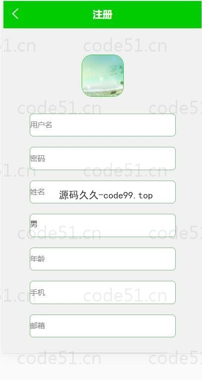 基于微信小程序+SSM+MySQL的专利服务小程序(附论文)