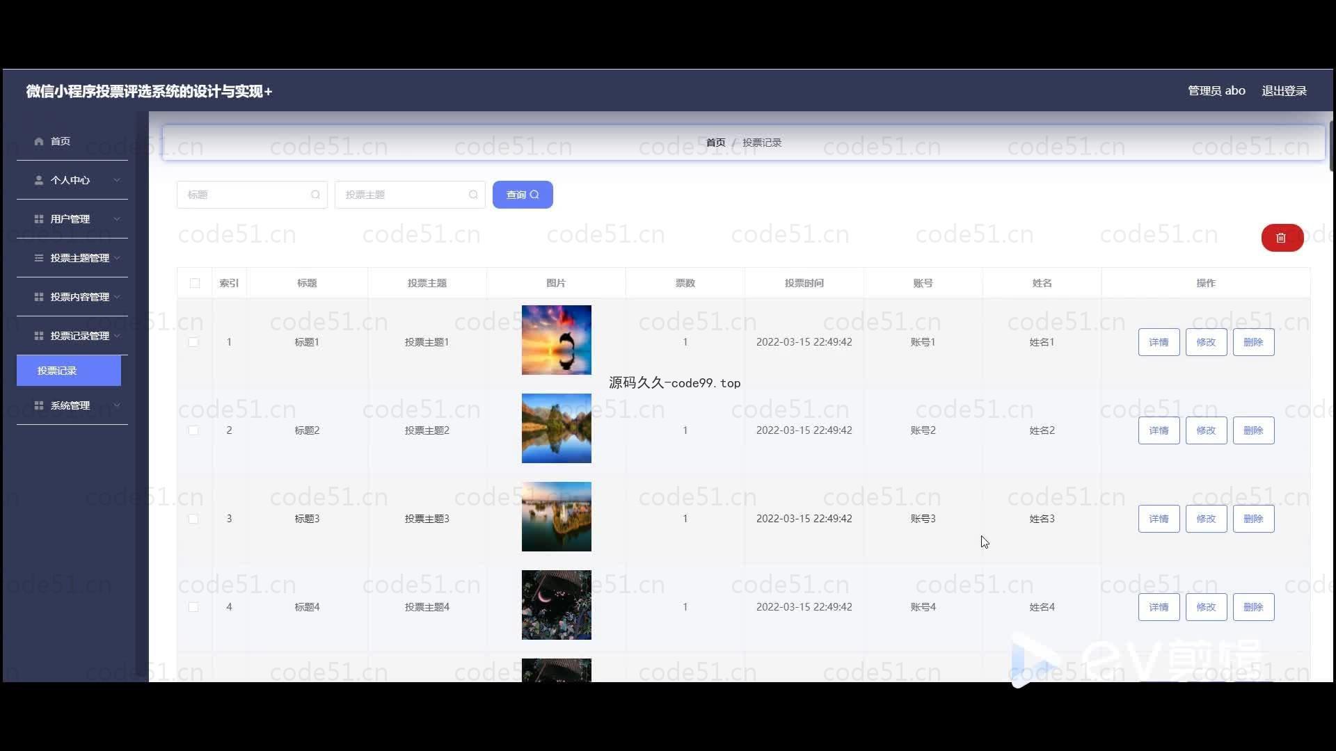 基于微信小程序+SSM+MySQL的投票评选小程序(附论文)