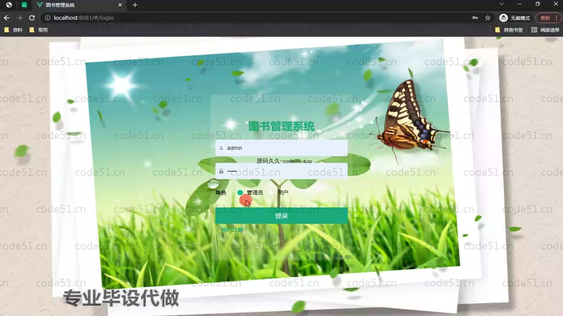 基于SpringBoot+MySQL+Vue的图书管理系统(附论文)