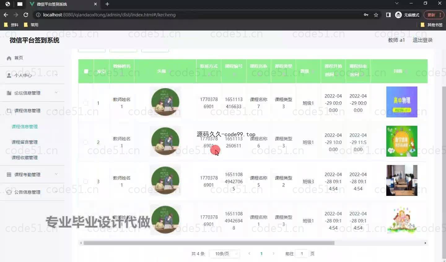基于微信小程序+SpringBoot+MySQL的签到系统小程序(附论文)