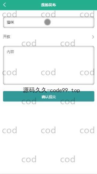 基于微信小程序+SSM+MySQL的宠物管理小程序