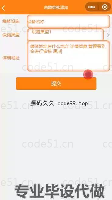 基于微信小程序+SSM+MySQL的小区管理小程序(附论文)