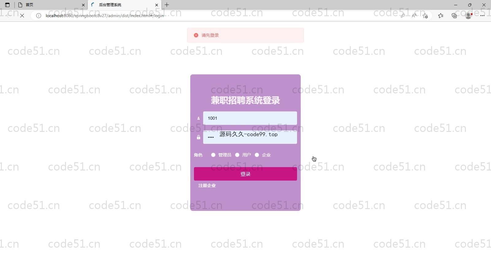 基于SpringBoot+MySQL+Vue的在线兼职招聘系统(附论文)