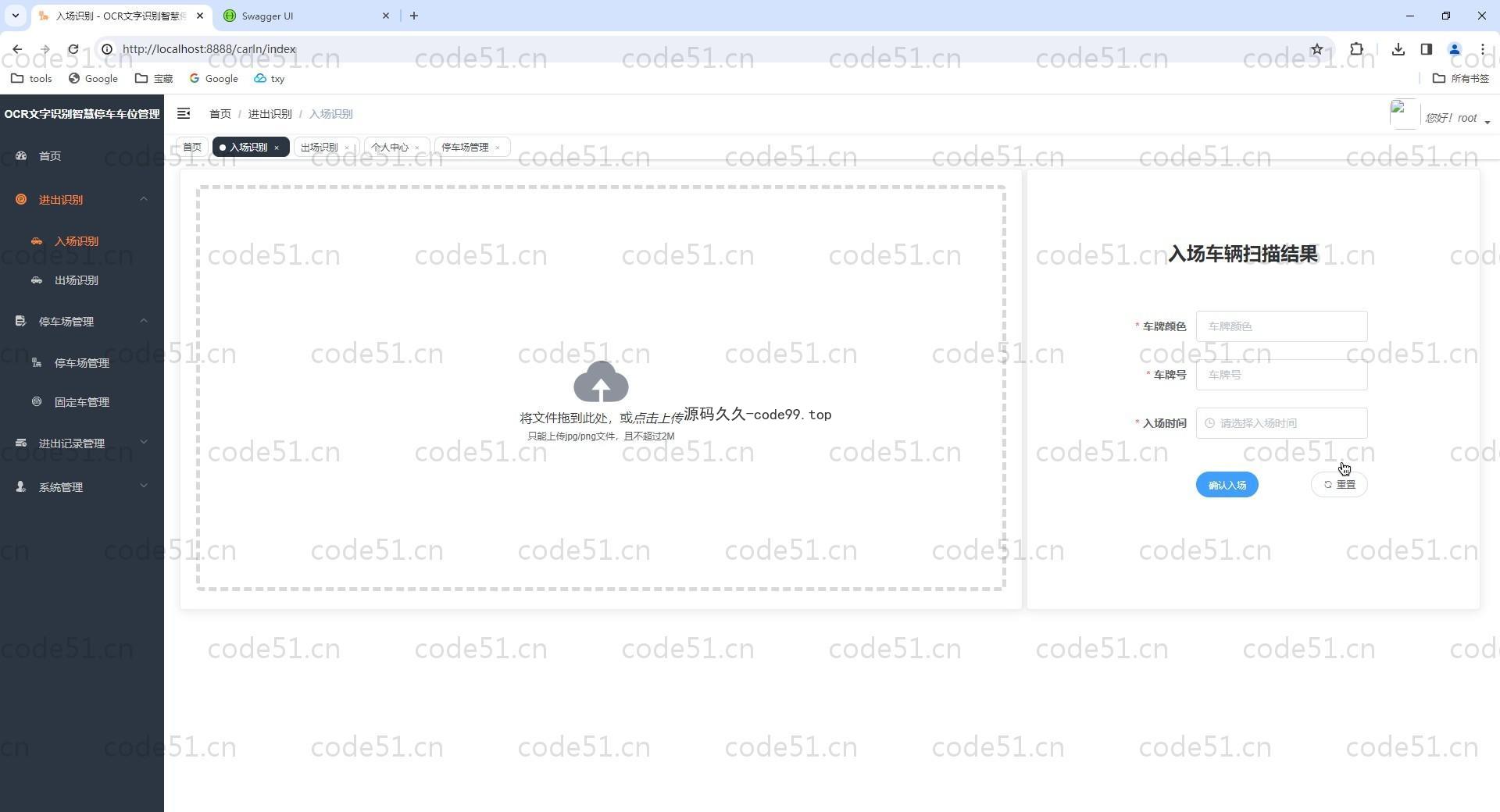 基于Vue.js+SpringBoot+MySQL的OCR文字识别停车车位管理系统