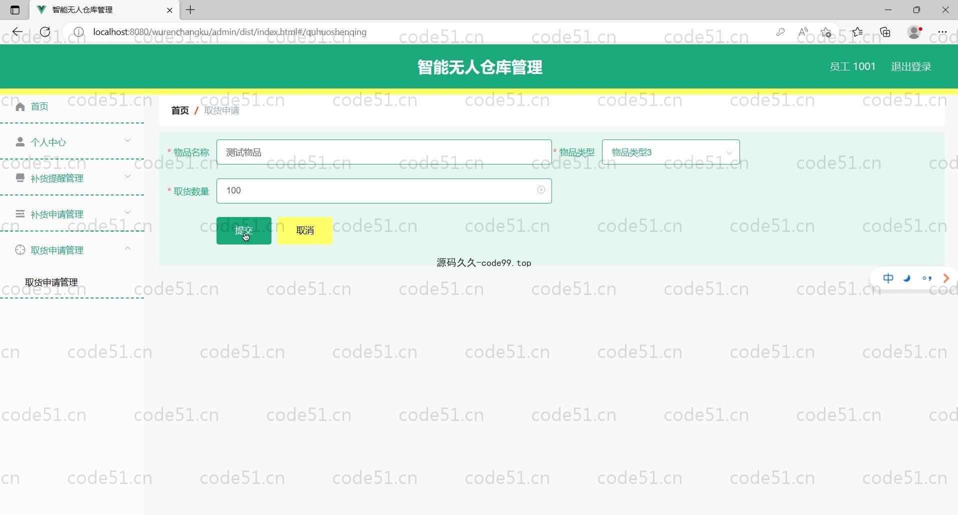 基于SpringBoot+MySQL+Vue的智能无人仓库管理(附论文)