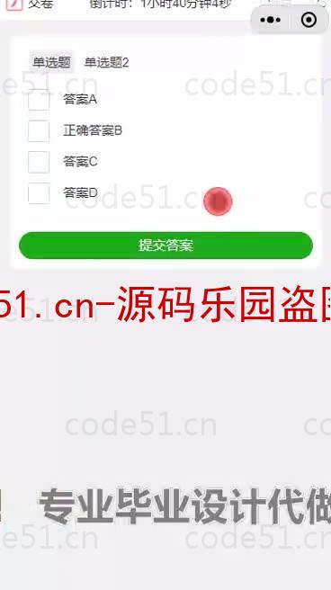 基于微信小程序+SSM+MySQL的垃圾分类小程序(附论文)