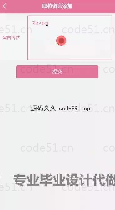 基于微信小程序+SpringBoot+MySQL的学生实习就业管理小程序(附论文)