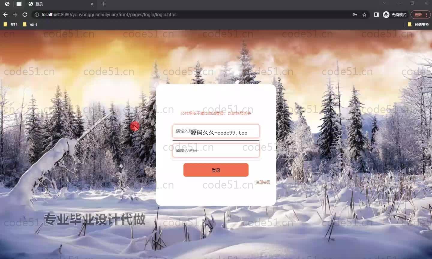 基于SpringBoot+MySQL+Vue.js的游泳会员管理系统(附论文)