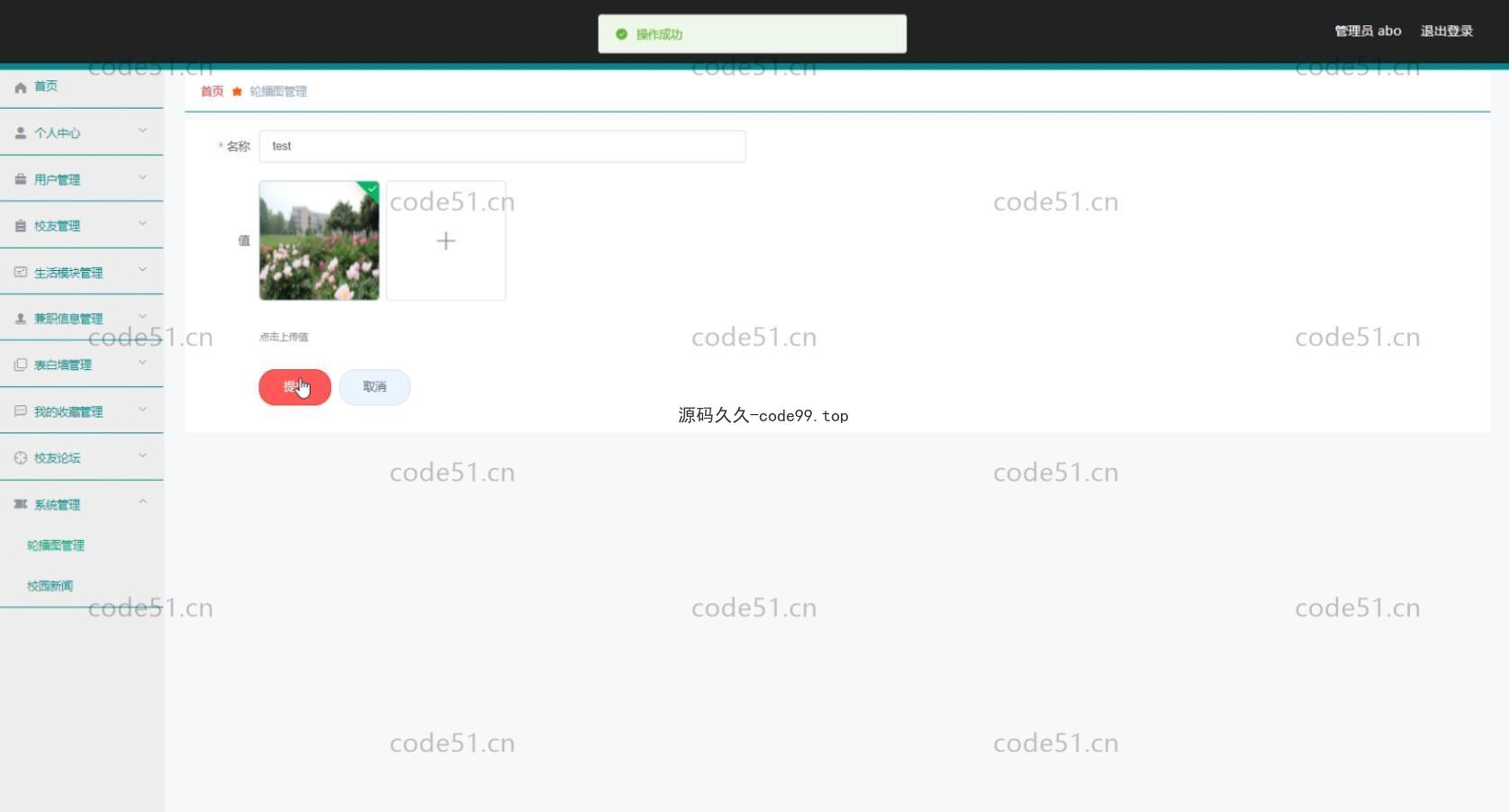 基于微信小程序+SSM+MySQL的校友会小程序(附论文)