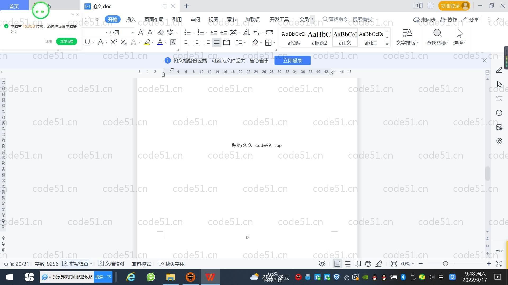 基于SpringBoot+MySQL+Vue.js的博客系统(附论文)