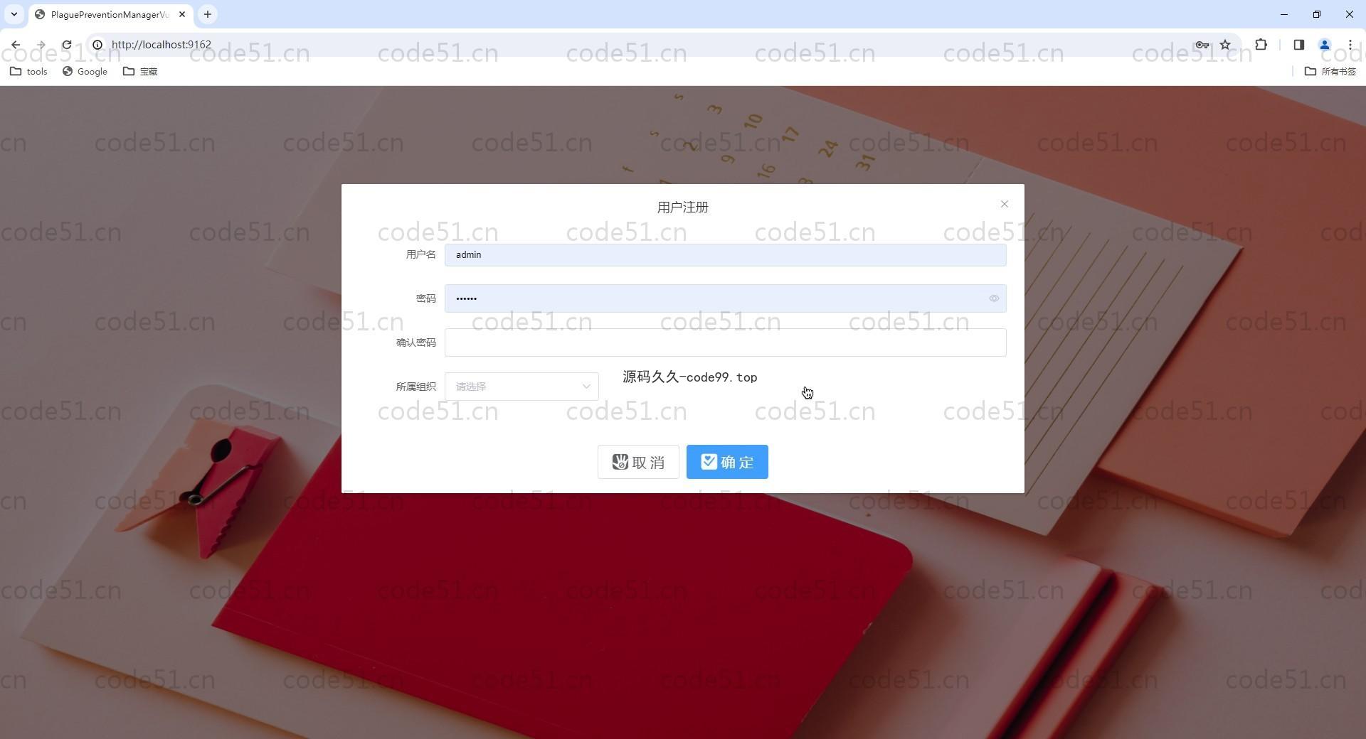 基于Vue+SpringBoot+MySQL+Elementui的疫情防控管理系统